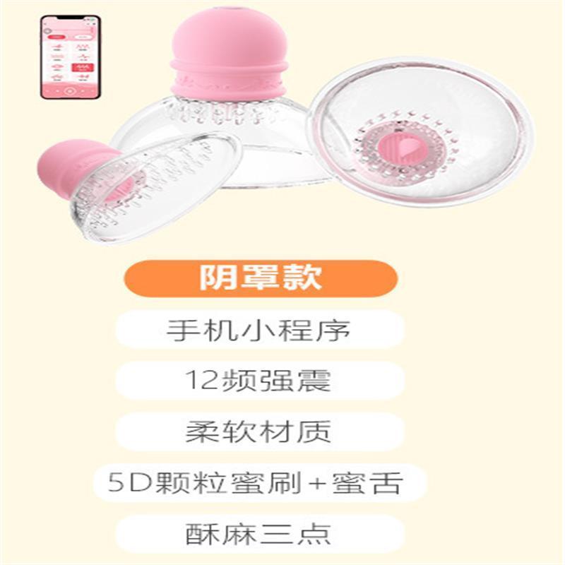 謎姬乳夾usb遙控SM乳房刺激另類玩具乳貼成人情趣用品強震全系列-細節圖7