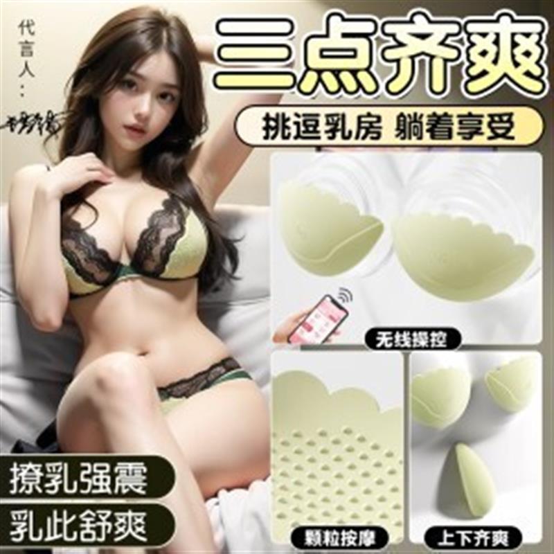 謎姬乳夾usb遙控SM乳房刺激另類玩具乳貼成人情趣用品強震全系列-細節圖8