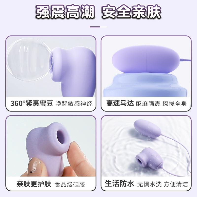 謎姬 逗趣蛋吮吸震動跳蛋女用自慰器情趣用品女性玩具-細節圖2