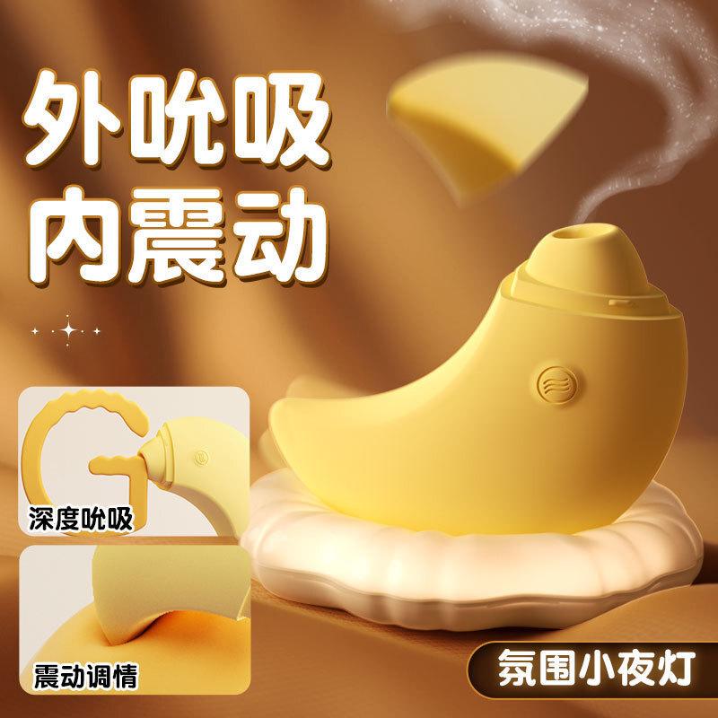 謎姬暮月震動吮吸器氛圍燈底座成人情趣用品女用自慰吮吸-細節圖2