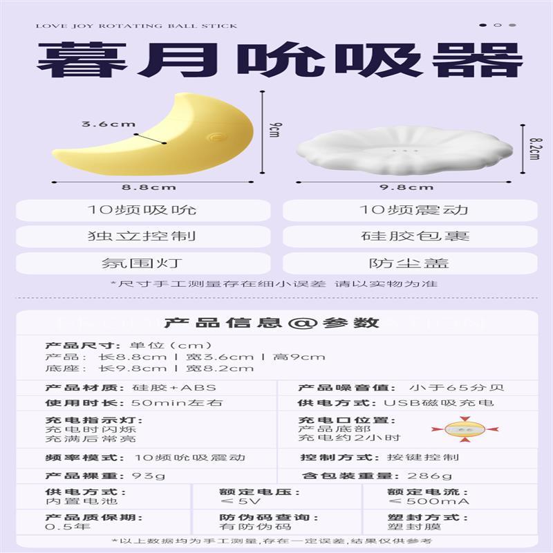 謎姬暮月震動吮吸器氛圍燈底座成人情趣用品女用自慰吮吸-細節圖5