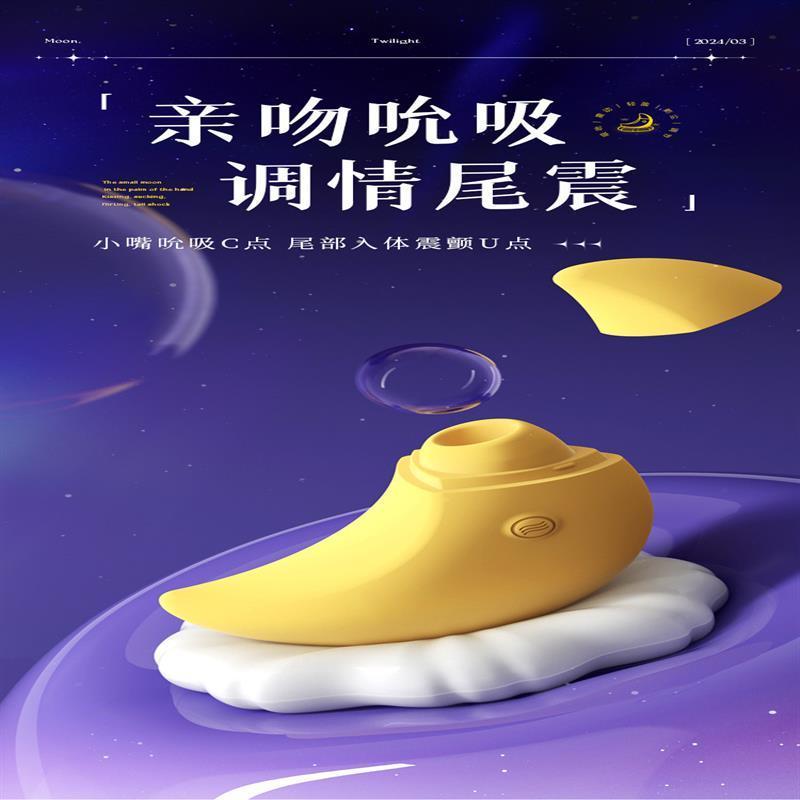 謎姬暮月震動吮吸器氛圍燈底座成人情趣用品女用自慰吮吸-細節圖8