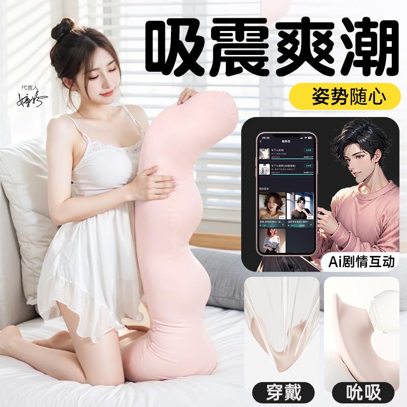 謎姬芯機男友抱枕震動吮吸爽潮情調趣玩具女性自慰器成人玩具-細節圖3