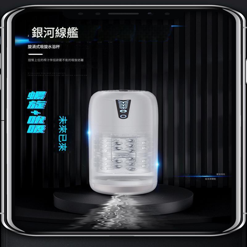姬欲銀河飛機杯全自動男成人情趣用品可插入真實陰道自慰器性玩具-細節圖5