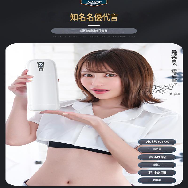 姬欲銀河飛機杯全自動男成人情趣用品可插入真實陰道自慰器性玩具-細節圖6