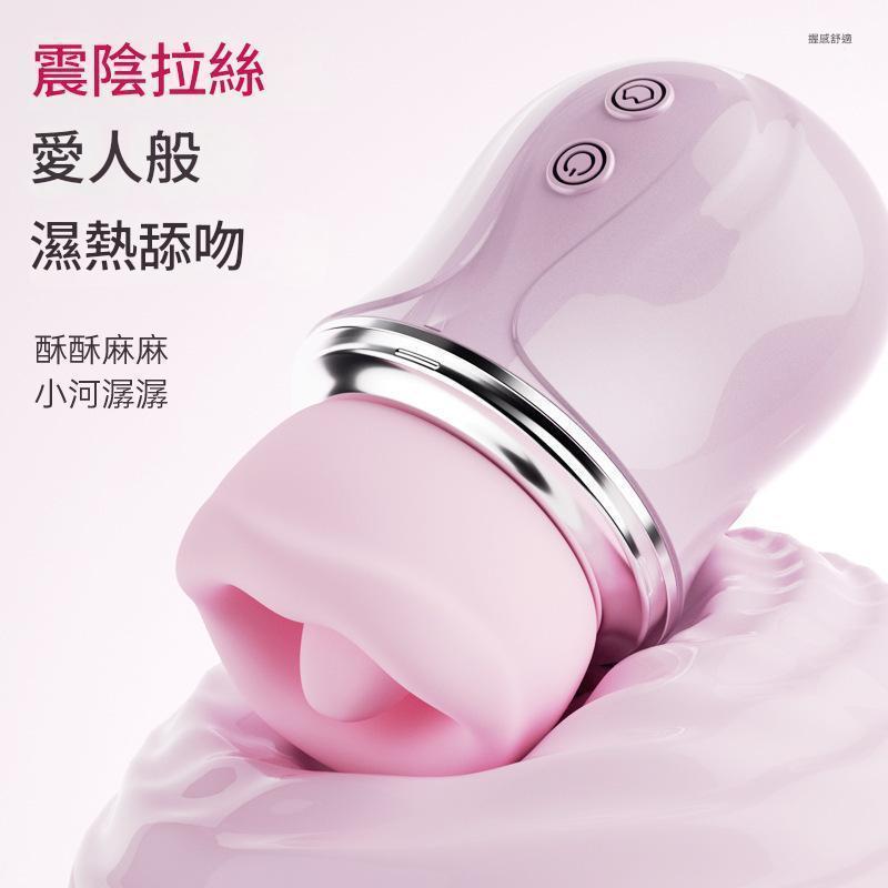 姬欲咬咬樂舌舔吮吸跳自慰器成人調情趣玩具震動吸允器穿戴按摩器穿戴調教朝吹器外出穿戴調教朝吹器-細節圖3