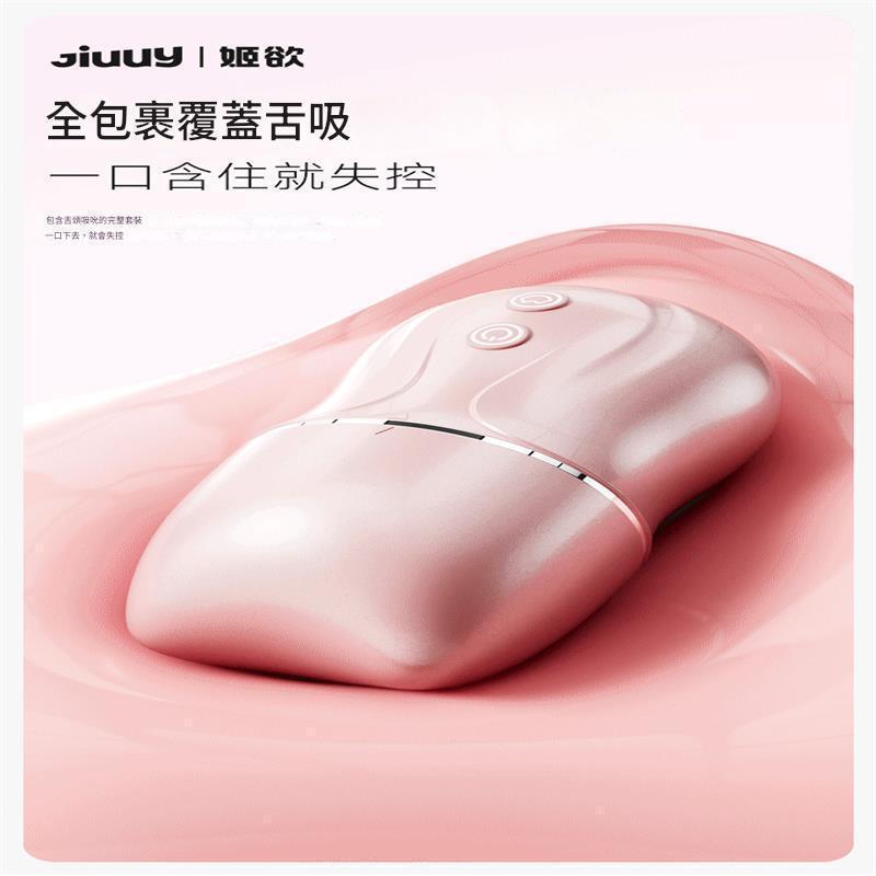 姬欲咬咬樂舌舔吮吸跳自慰器成人調情趣玩具震動吸允器穿戴按摩器穿戴調教朝吹器外出穿戴調教朝吹器-細節圖7