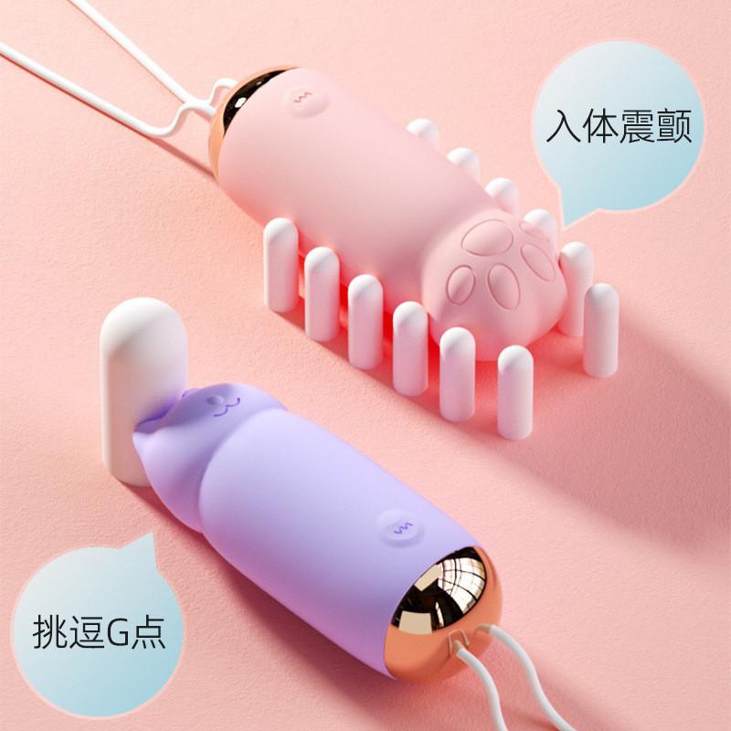 mini喵星喵爪跳蛋女性宿舍自慰器靜音入體抽插便攜調情趣玩具用品-細節圖2