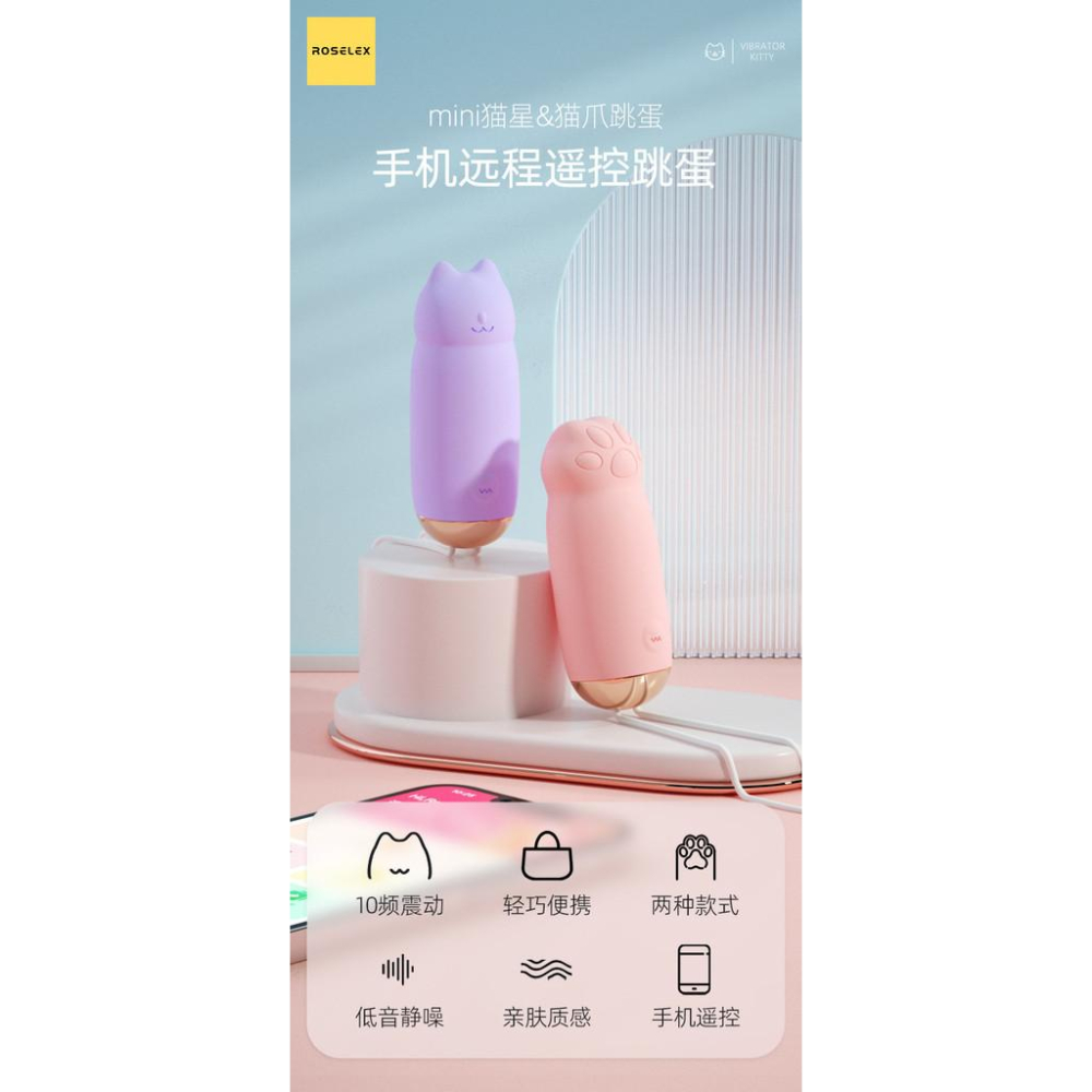 mini喵星喵爪跳蛋女性宿舍自慰器靜音入體抽插便攜調情趣玩具用品-細節圖6