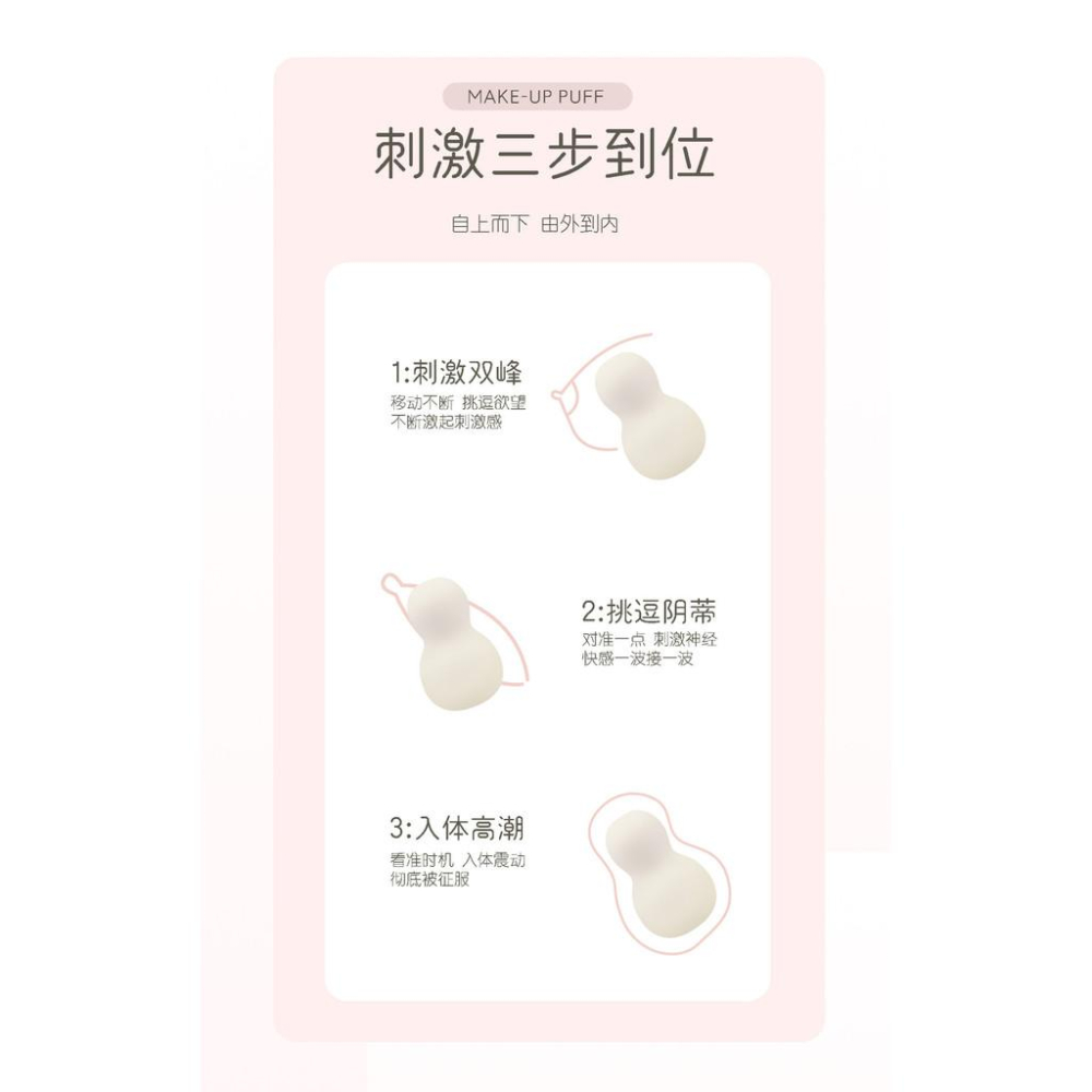 粉撲跳蛋女用高潮陰器吮吸陰蒂跳彈強震靜音情趣玩具女性自慰神器-細節圖9