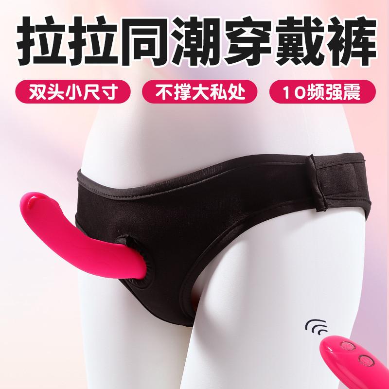 謎姬墜愛穿戴褲雙震自慰內褲成人女同女用自慰器情趣用品-細節圖4