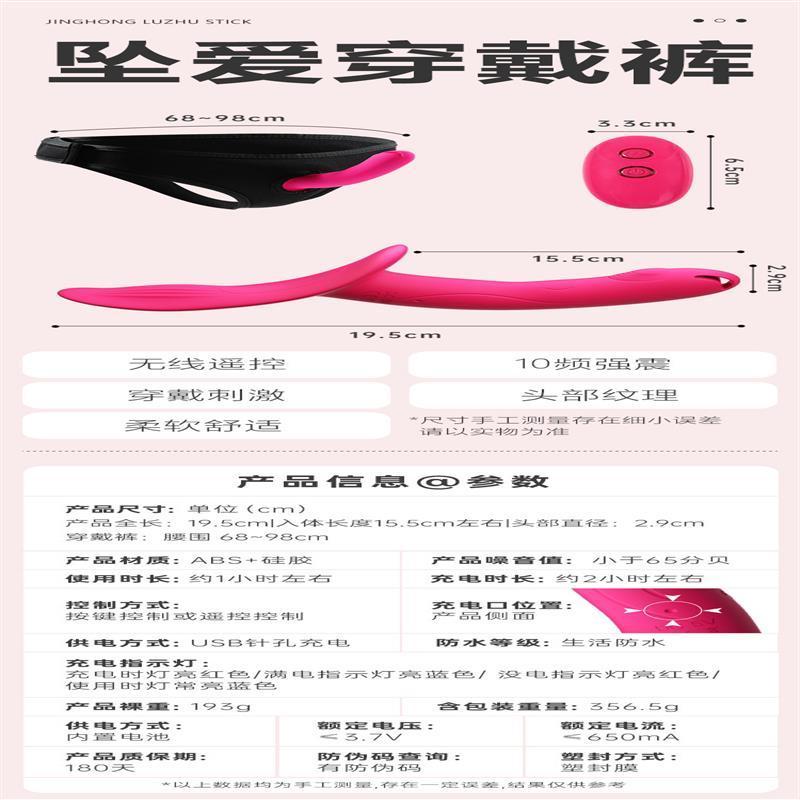 謎姬墜愛穿戴褲雙震自慰內褲成人女同女用自慰器情趣用品-細節圖8