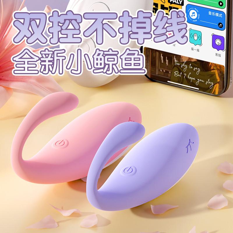Galaku小鯨魚C穿戴跳蛋女用可入體調情震動app雙制自慰器玩具-細節圖2