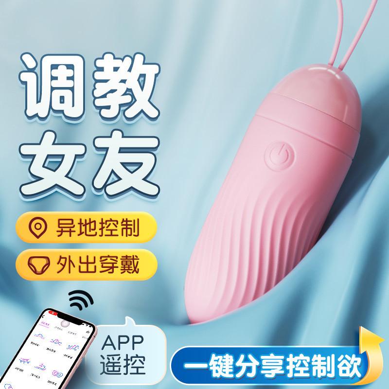 謎姬IN糖跳蛋異地遠程無線女用成人用品用品女情趣-細節圖2