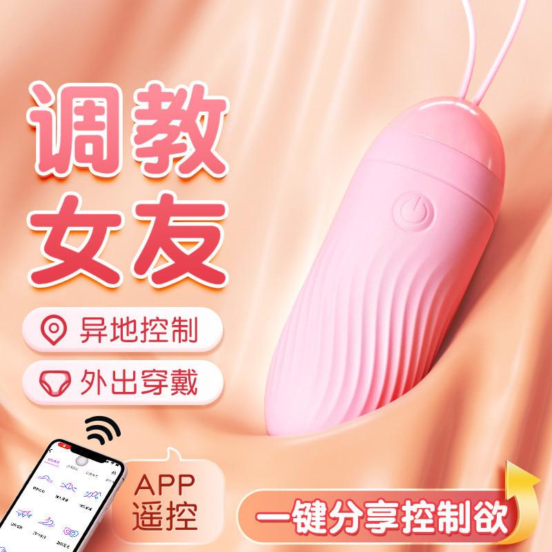 謎姬IN糖跳蛋異地遠程無線女用成人用品用品女情趣-細節圖3