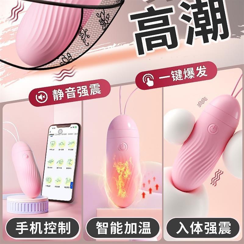 謎姬IN糖跳蛋異地遠程無線女用成人用品用品女情趣-細節圖4