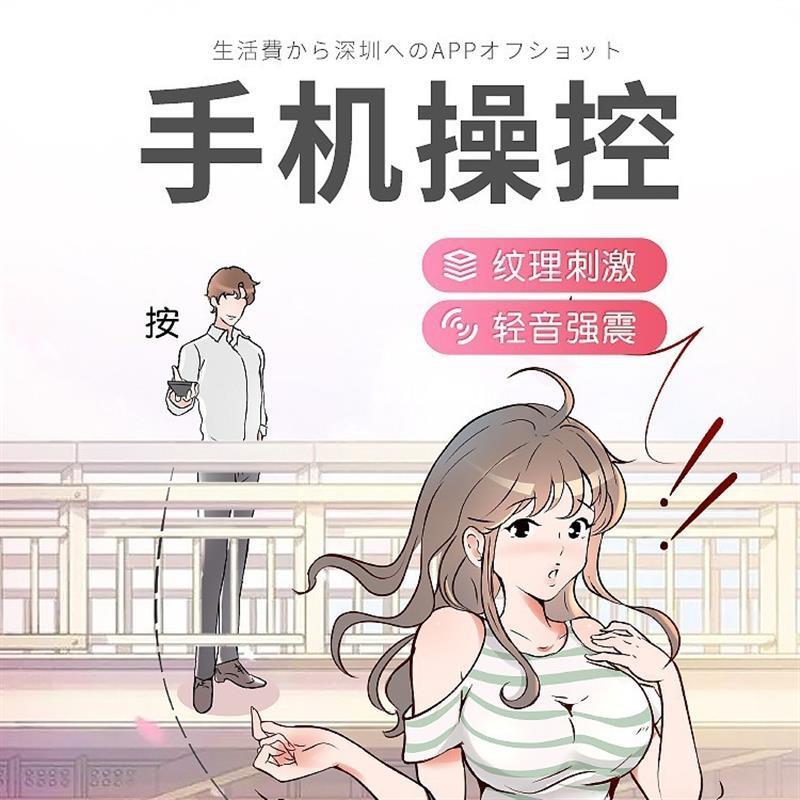 謎姬IN糖跳蛋異地遠程無線女用成人用品用品女情趣-細節圖5