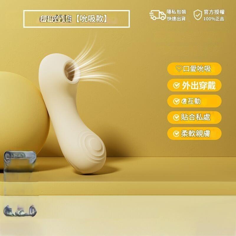 姬欲伊麗絲女用情趣穿戴跳蛋性玩具強震伸縮吮吸震動棒成人自慰器穿戴按摩器穿戴調教朝吹器外出穿戴調教朝吹器-細節圖2