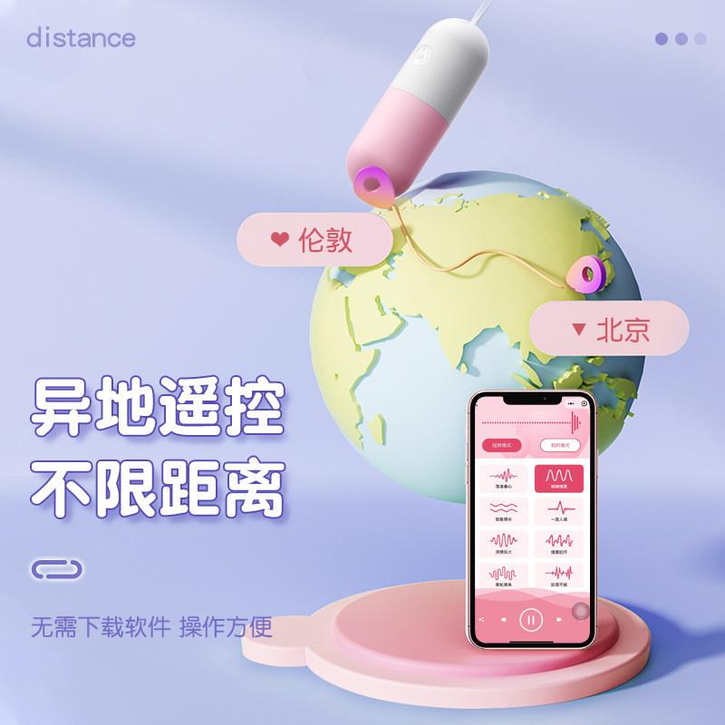 謎姬 藥丸跳蛋情趣用品小程序異地成人用品性玩具震動-細節圖4