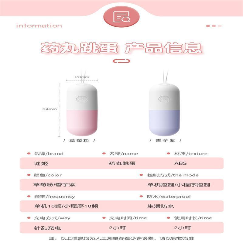 謎姬 藥丸跳蛋情趣用品小程序異地成人用品性玩具震動-細節圖5