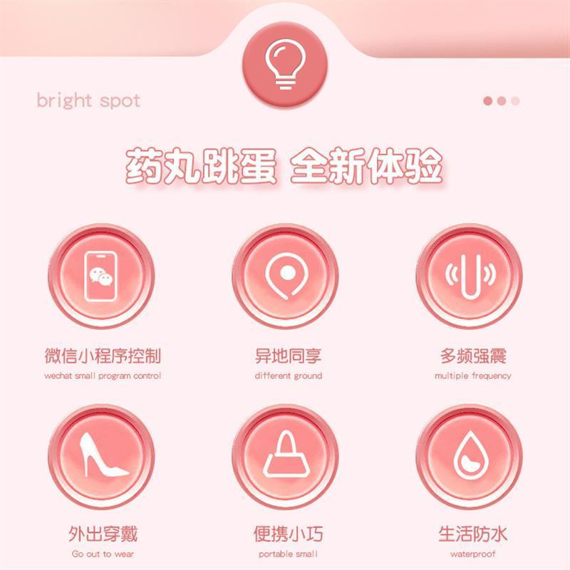 謎姬 藥丸跳蛋情趣用品小程序異地成人用品性玩具震動-細節圖7