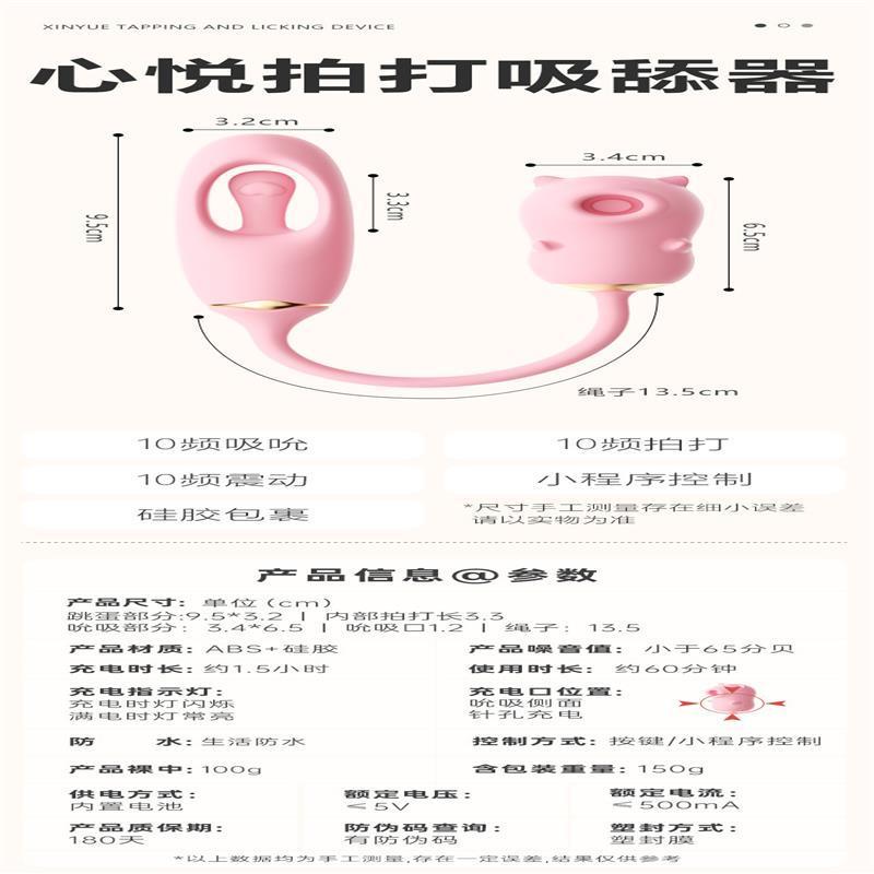 謎姬 心悅拍打吸舔器吮吸拍打摳震跳蛋女性自慰器成年人玩具-細節圖8