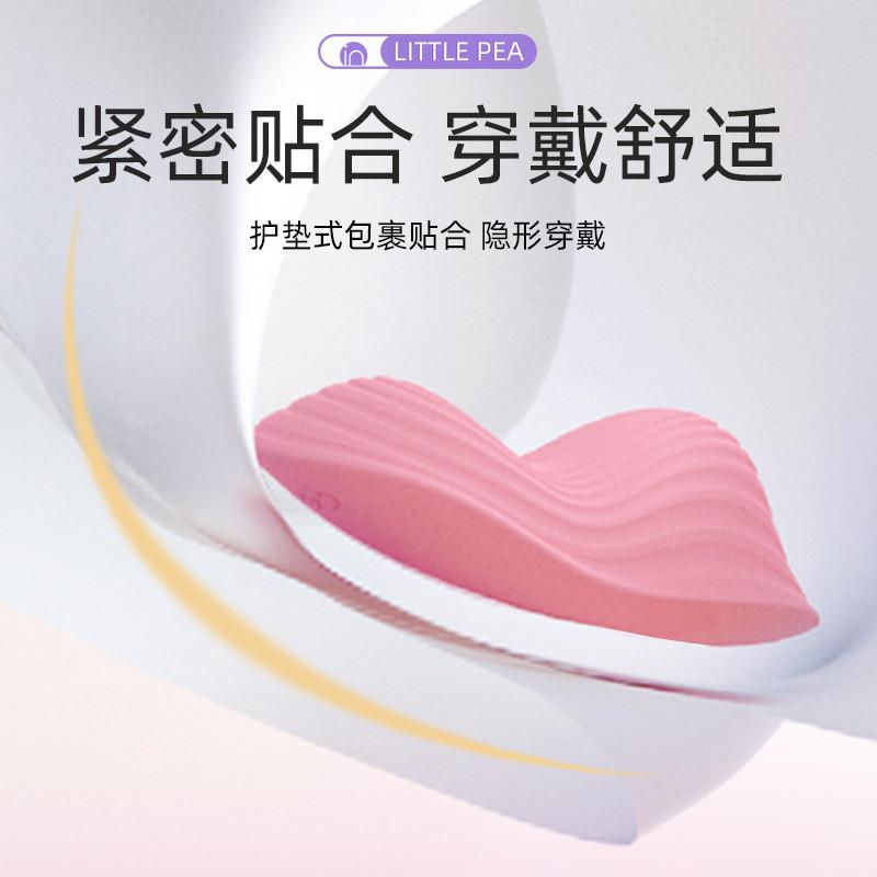 GALAKU小豌豆隱形穿戴跳蛋無線異地調教女友震動按摩自慰器-細節圖2