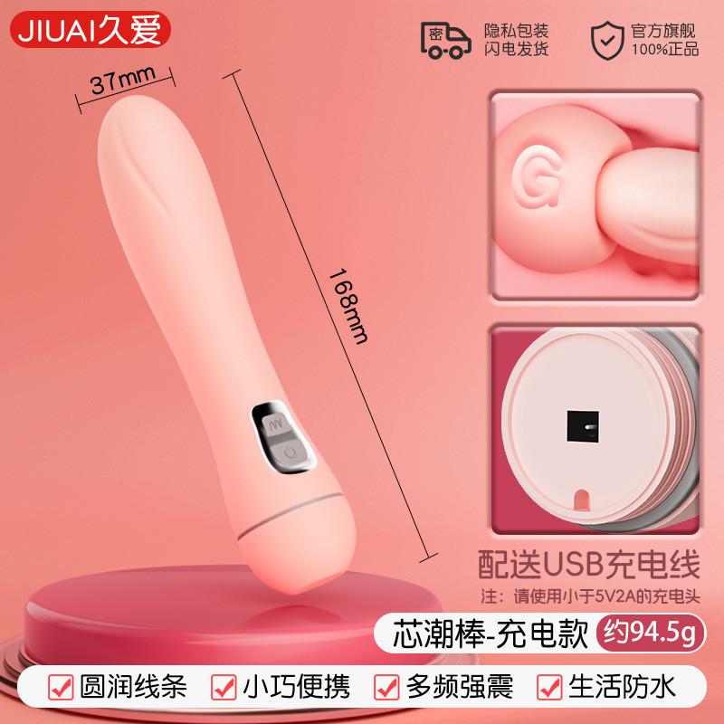 成人情趣用品跳蛋自慰器女性玩具震動棒av棒炮機按摩入體道具-細節圖8