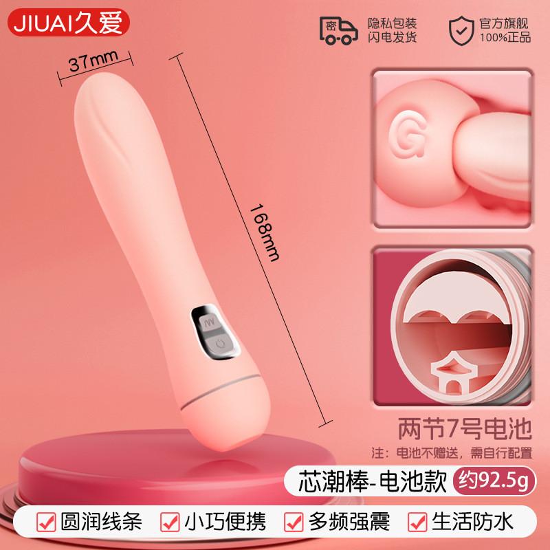 成人情趣用品跳蛋自慰器女性玩具震動棒av棒炮機按摩入體道具-細節圖9