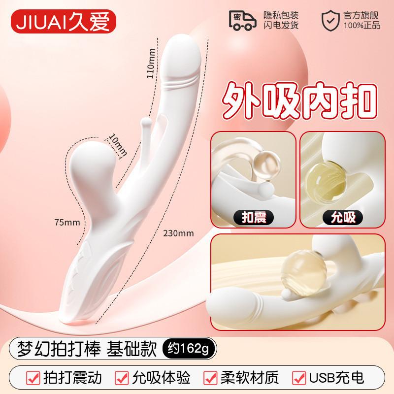 久愛成人情趣用品女性自慰吸舔陰器玩具入體震動按摩av棒電動炮機-細節圖7