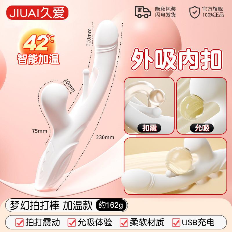 久愛成人情趣用品女性自慰吸舔陰器玩具入體震動按摩av棒電動炮機-細節圖9