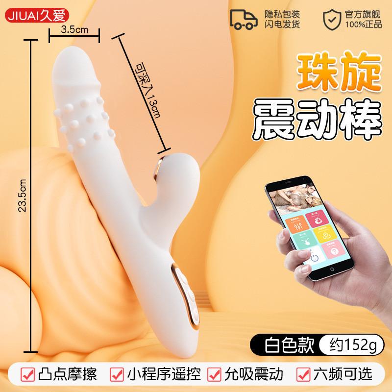 久愛女性自慰器成年人用品充電可插入玩具震動按摩av棒全自動炮機-細節圖6