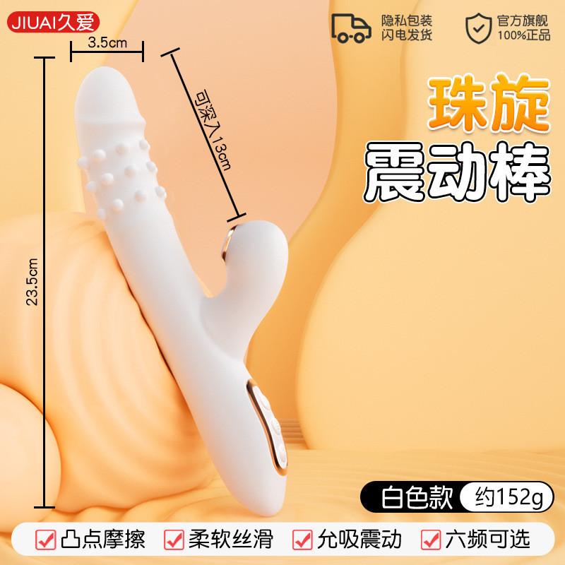 久愛女性自慰器成年人用品充電可插入玩具震動按摩av棒全自動炮機-細節圖7