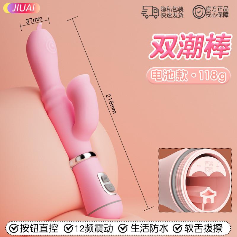 成人情趣性愛用品玩具震動棒av棒炮機女用自慰器性按摩棒工具入體-細節圖7