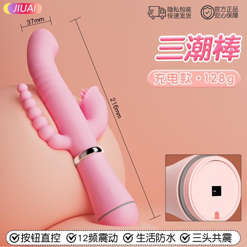 成人情趣性愛用品玩具震動棒av棒炮機女用自慰器性按摩棒工具入體-細節圖8