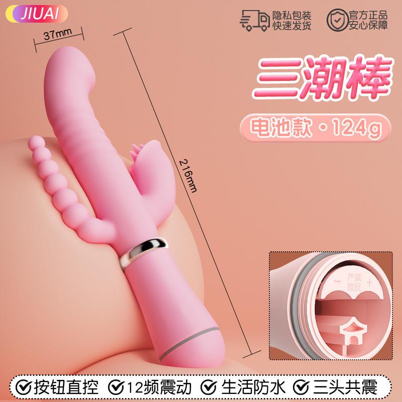 成人情趣性愛用品玩具震動棒av棒炮機女用自慰器性按摩棒工具入體-細節圖9