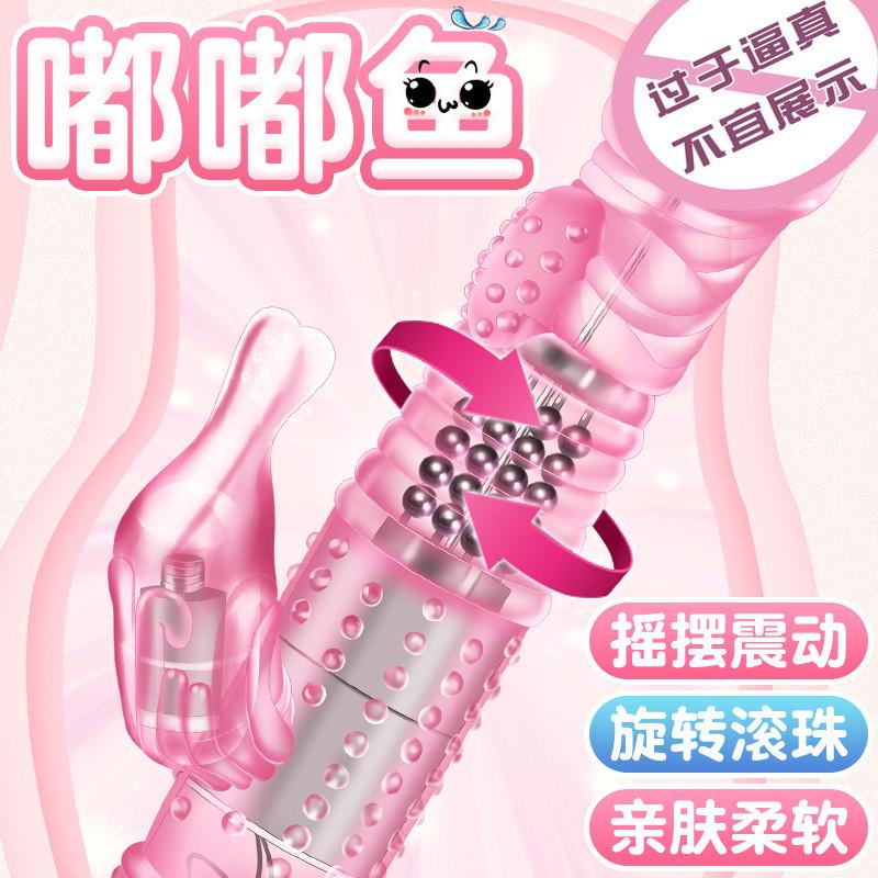 久愛女用av按摩震動棒跳蛋伸縮抽插炮機自慰器成人情趣性愛用品-細節圖3