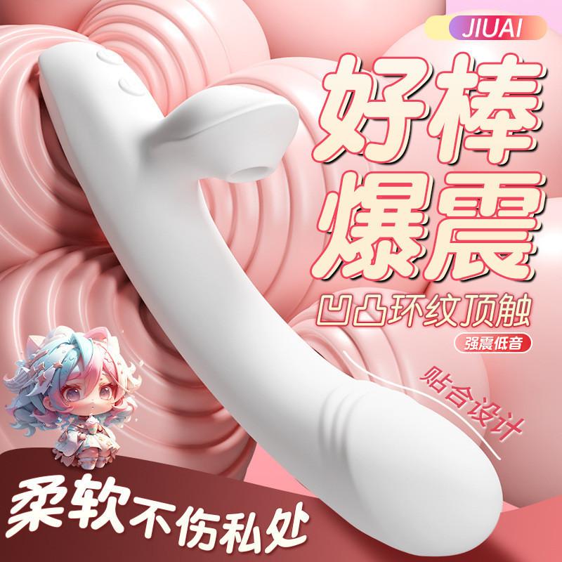 久愛女用自慰性玩具成人用品震動棒av棒情趣私密玩具入體炮機抽插-細節圖2