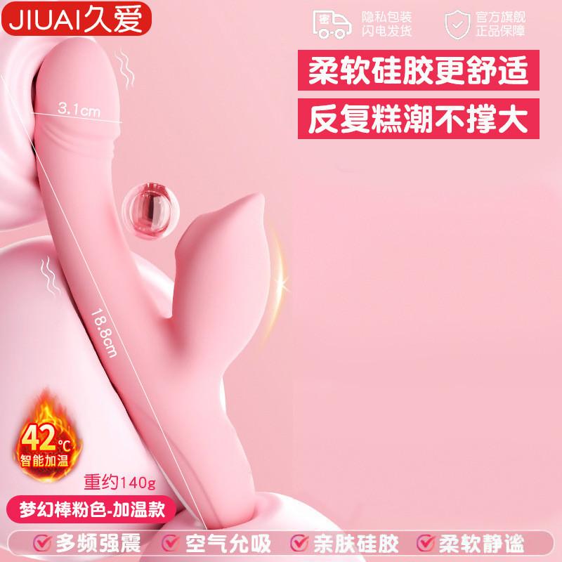 久愛女用自慰性玩具成人用品震動棒av棒情趣私密玩具入體炮機抽插-細節圖6