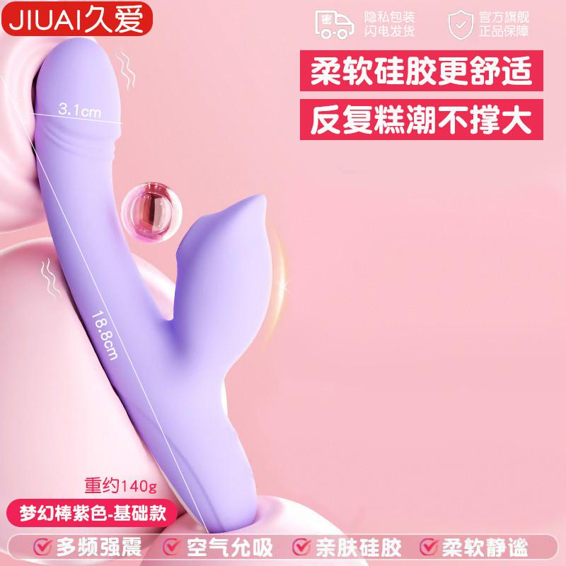 久愛女用自慰性玩具成人用品震動棒av棒情趣私密玩具入體炮機抽插-細節圖9