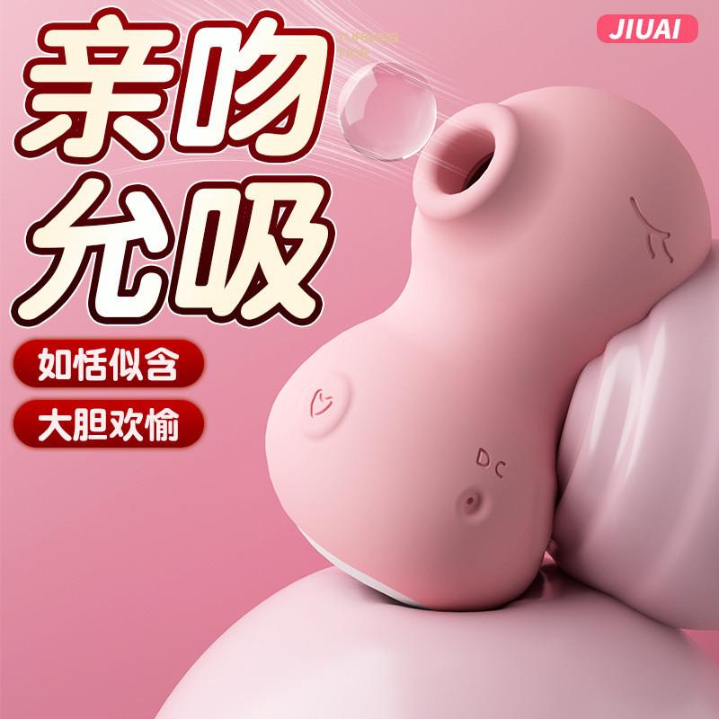 久愛吮吸震動跳蛋女用自慰器情趣用品av震動棒女性私密玩具舔陰器-細節圖6