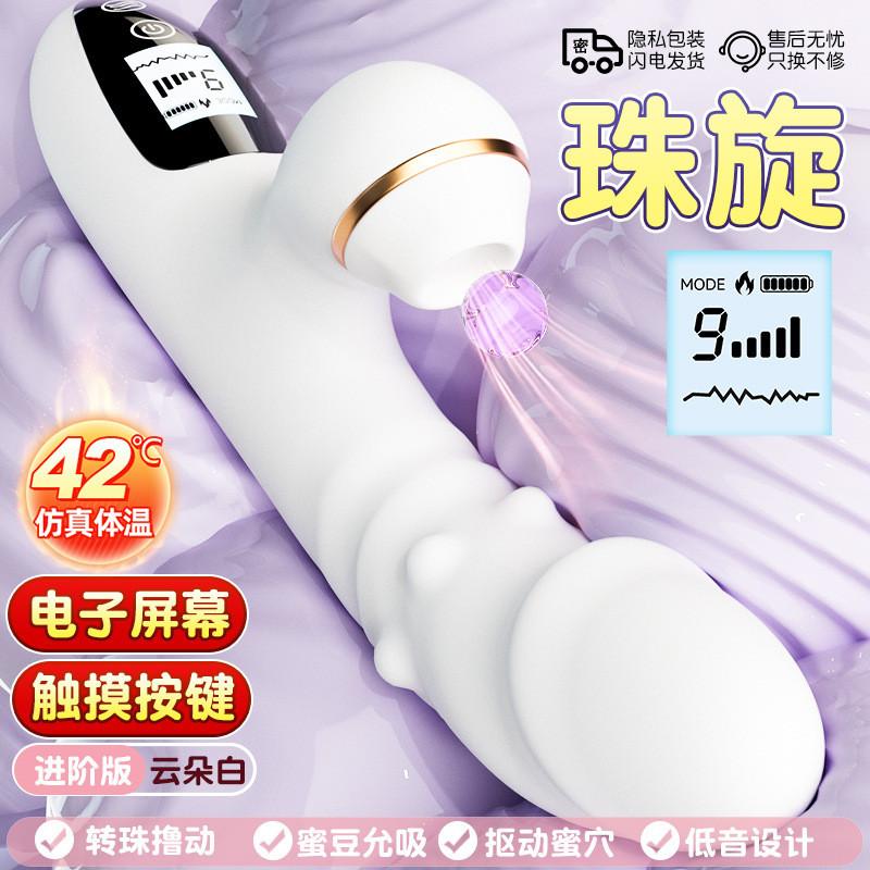 久愛女性自慰可入體震動按摩av滾珠棒成人玩具全自動加溫伸縮炮機-細節圖4