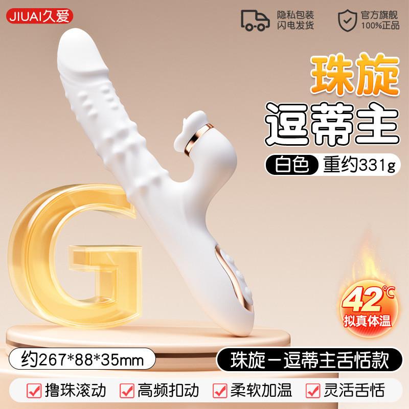 久愛女性自慰可入體震動按摩av滾珠棒成人玩具全自動加溫伸縮炮機-細節圖5