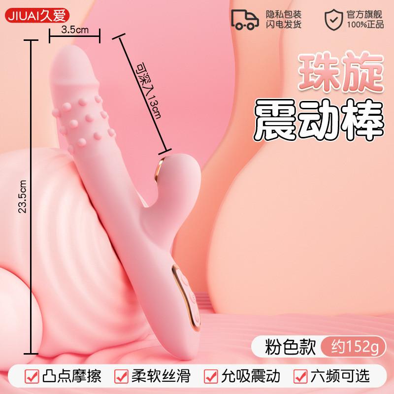 久愛女性自慰可入體震動按摩av滾珠棒成人玩具全自動加溫伸縮炮機-細節圖7