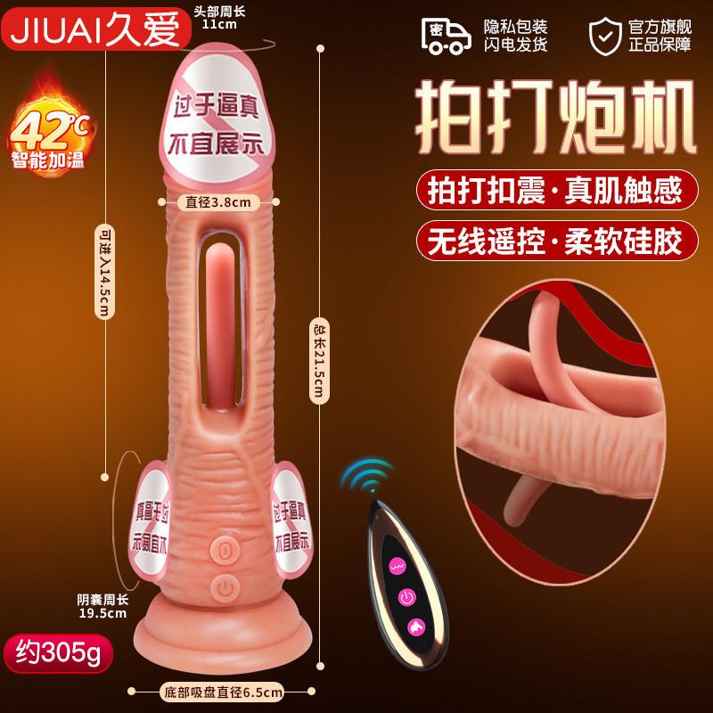 久愛女性自慰可入體震動按摩av滾珠棒成人玩具全自動加溫伸縮炮機-細節圖8