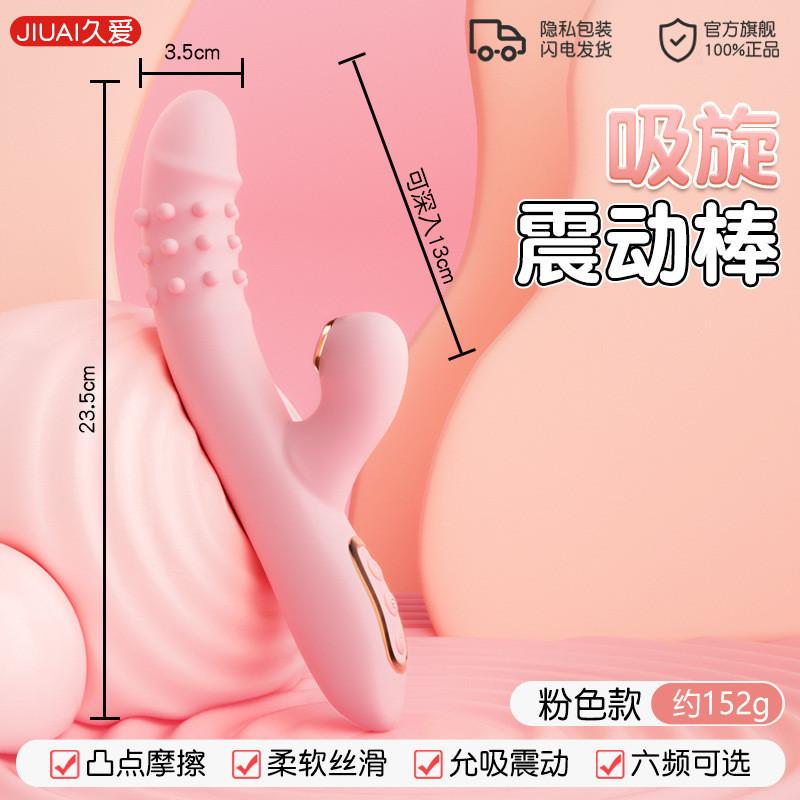 成年人用品玩具強震振動按摩av棒女性自慰器炮機可入體全自動吮吸-細節圖5
