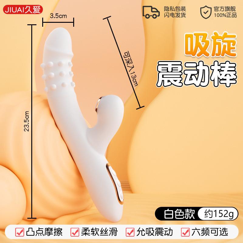 成年人用品玩具強震振動按摩av棒女性自慰器炮機可入體全自動吮吸-細節圖6