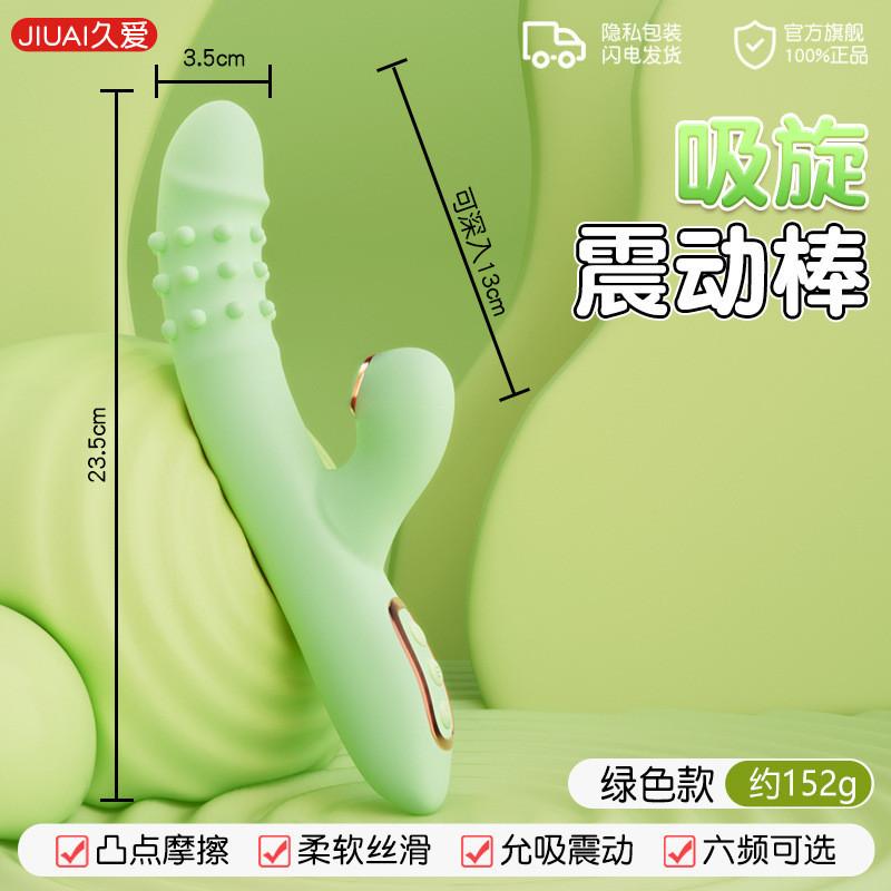 成年人用品玩具強震振動按摩av棒女性自慰器炮機可入體全自動吮吸-細節圖7