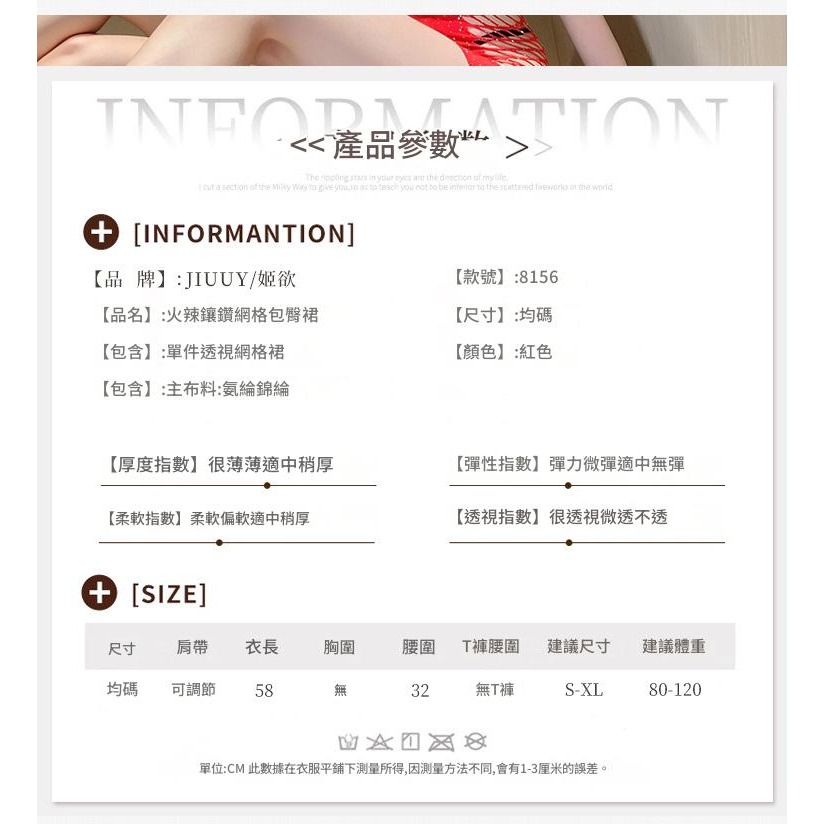 姬欲純欲連身襪性感制服誘惑情趣內衣女拼接鏤空網襪包臀免脫8156-細節圖8