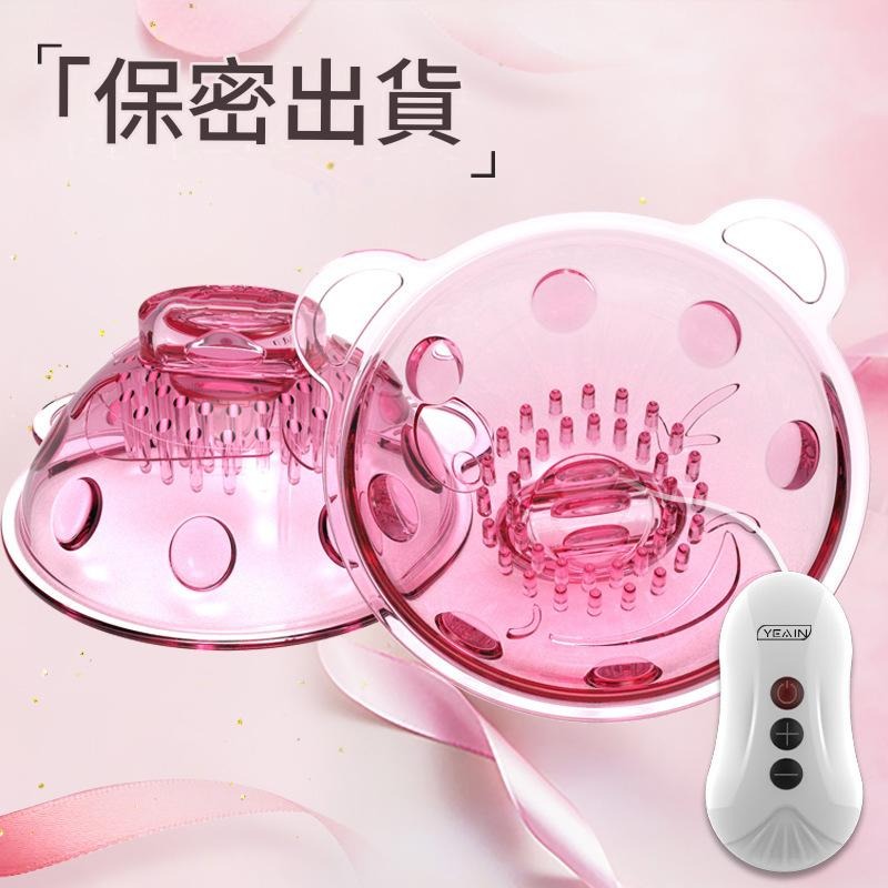 yeain震動撩撥乳房按摩器批發挑逗成人情趣乳房用品女自慰器秒潮情趣用品-細節圖2